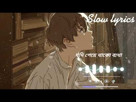 লিখি না আর তোকে নিয়ে কবিতা গান lyrics and lofi #songs