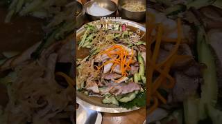 부산 냉채족발 맛집 부산족발 #부산족발 #냉채족발 #족발 #족발맛집 #부평동맛집 #남포동맛집 #부산맛집 #부산여행코스 #부산가볼만한곳