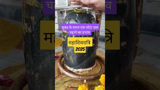 Mahadev🔱🔱 #pandit_pradeep_ji_mishra #prdeepmishra #ytshots #facts #shorts #@mamtadubey9127 #shiv