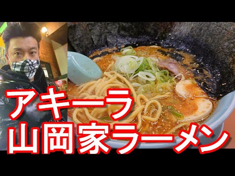 【No.1】北海道小樽市の山岡家店舗で特製味噌ラーメン堪能！Having Miso Ramen at Yamaokaya shop,Otaru city,Hokkaido,Japan