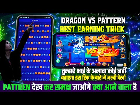 dragon vs tiger New winning trick | dragon vs tiger unlimited trick | dragon vs tiger New video