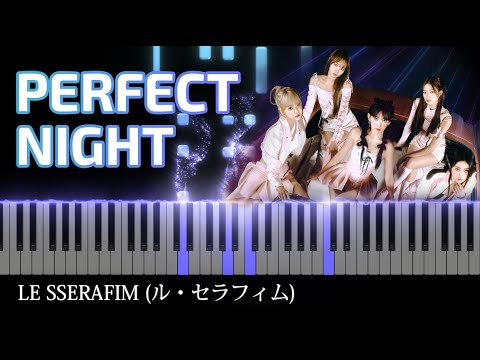 Perfect Night - LE SSERAFIM [Piano Cover]