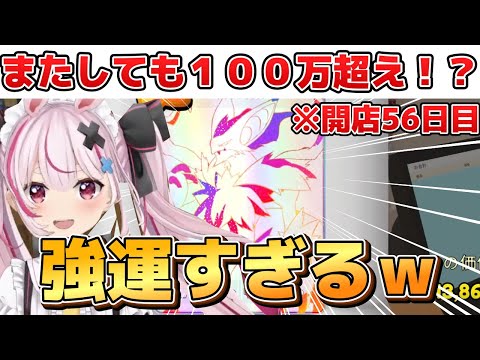 また100万↑カードを出した強運すぎる兎鞠！【兎鞠まり切り抜き】【TCG Card Shop Simulator】