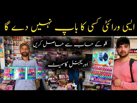 Branded Cosmetics Wholesale price  | Makeup Wholesale Market In Karachi cosmetics wholesale market