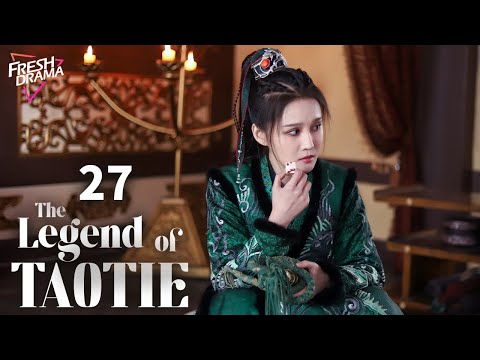 【Multi-sub】The Legend of TAOTIE EP27 | An Yuexi, Wang Youshuo | 饕餮记 | Fresh Drama