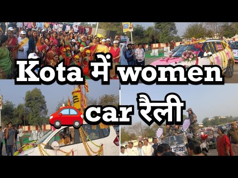 Kota में women car रैली