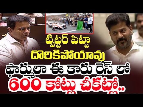 CM Revanth Reddy Speech On KTR Formula E Car Race Case | KCR | Telangana Assembly | Cinema Garage