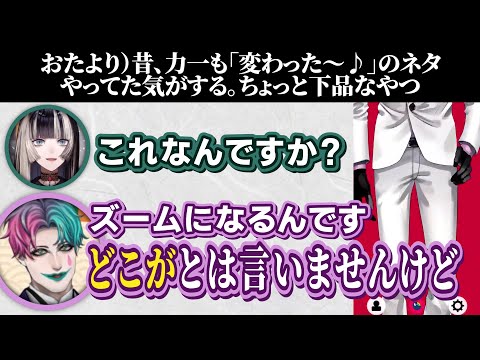 大昔にやった下品なネタについて儒烏風亭らでんに言及され、言葉を濁すジョー・力一