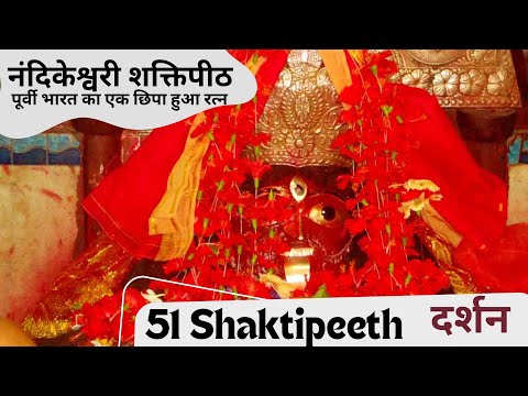 51 Shaktipeeth Darshan Kalika Shaktipeeth Shri Nalateswari Temple  #🙏🌺kalika shaktipeeth