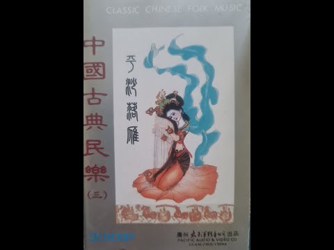 grievance of Shaojun, ancient chinese classical yang chin and flute