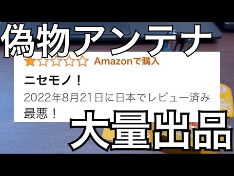 その、SRH805Sはホンモノですか？