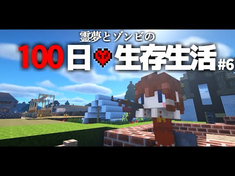 【Minecraft】100日生存生活 6日目～銃制作【ゆっくり実況】