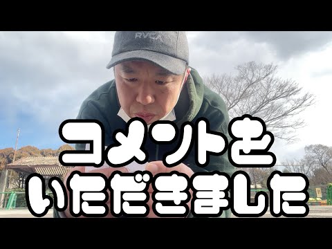 あるコメントに反応する八木さん【吉本スケボー部(YSBC)】【お笑い芸人】