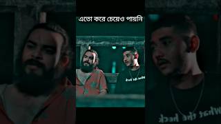 এতো করে চেয়েও পায়নি|#shorts#sad #trending #fyp #natok