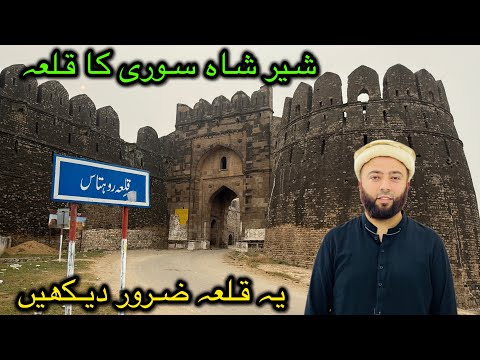 Rohtas Fort Ki Saar | Historical Place In Jehlam | قلعہ روہتاس کی سیر | Travelling Vlog | KXB