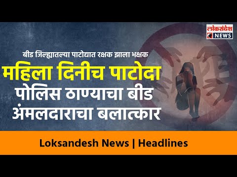 Loksandesh News | Headlines : 09 March 2025