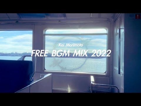 【フリーBGM】FREE BGM MIX 2022 - Kei Morimoto (Official)