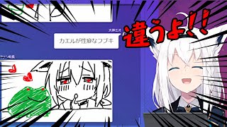 【アルバムまとめ】ホロの神絵師集めてGartic Phoneで遊んでみた　白上フブキ視点【ホロライブ切り抜き】