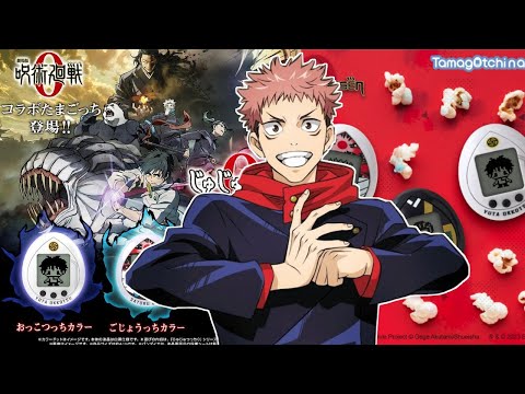 Jujutsutchi 0 Tamagotchi Nano Review (Jujutsu Kaisen 0 Collaboration)