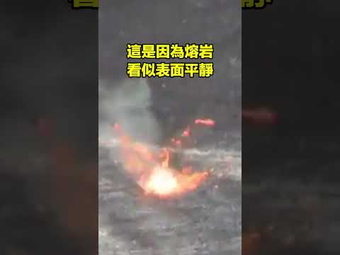 火山爆發的秘密......|自說自話的總裁