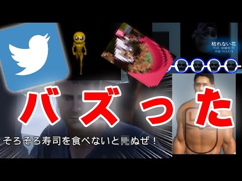 Twitterでバズった自作ゲームTOP5を紹介します！！！！