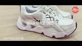 日本Nike RYZ 365