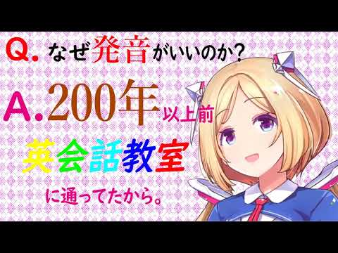 ［ホロライブ/切り抜き］アキロゼがちびっこエルフ時代に英会話教室に通っていた話　hololive Akirose clip