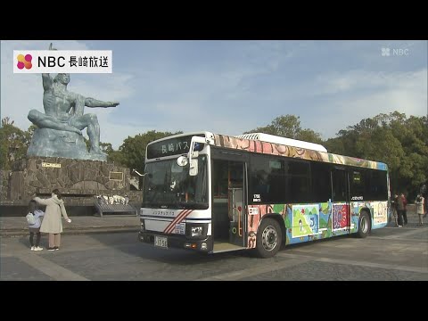 小学生のデザインを車体にラッピング　「平和のバス」長崎市で3月まで運行