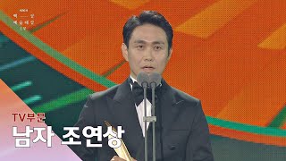 [56회 백상] TV부문 남자 조연상 - 오정세│동백꽃 필 무렵