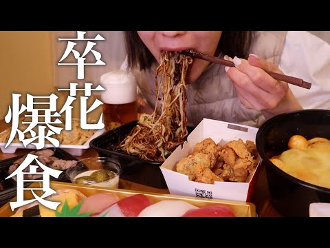 【爆食】結婚式終わったので食欲を解放しました💐/マイナス4キロ分を取り戻す！( 謎/普通の夫婦の会話w