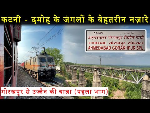 GORAKHPUR to UJJAIN (PART 1) : Journey Onboard Ahmedabad Express | OCT 2021