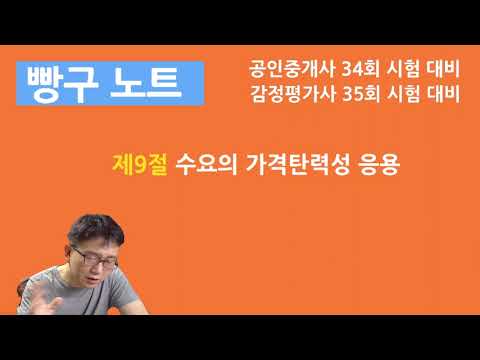 10.  가격탄력성 응용