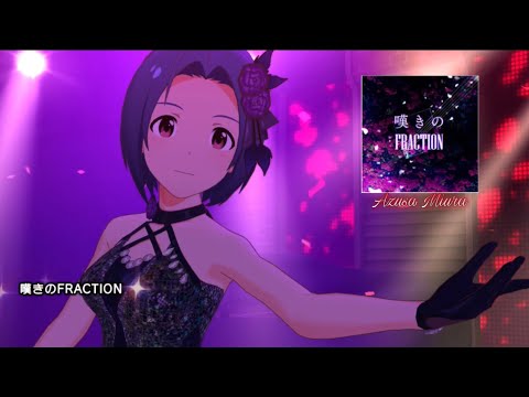 Nageki no FRACTION - Azusa Miura [MV]