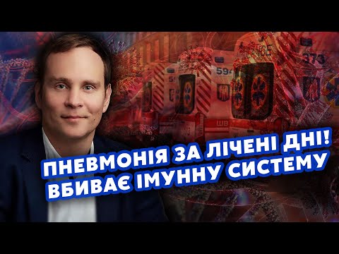 ЛІКАР ЖИРАВЕЦЬКИЙ: Новий вірус масово ВРАЖАЄ УКРАЇНЦІВ! Ліків та ВАКЦИНИ НЕМАЄ. Жесть НА П'ЯТИЙ ДЕНЬ