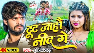 #Ashish Yadav Ka Gana 2024 | Ashish Yadav All Song 2024 | Ashish Yadav NonStop Song | New Maghi Song