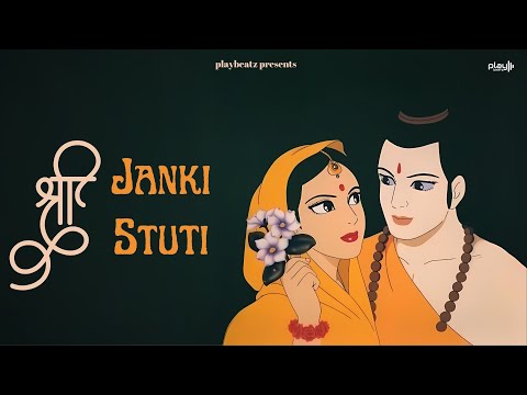 Janki Stuti | Jaya Jagat Nandini | सीता स्तुति | With Lyrics | Morning Bhajan | Ram Siya Ram