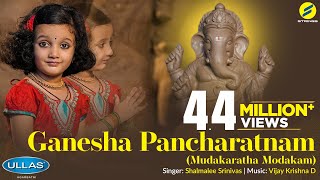 Ganesha Pancharatnam I Mudakaratha Modakam I Shalmalee Srinivas I Vijay Krishna D I 4K Video