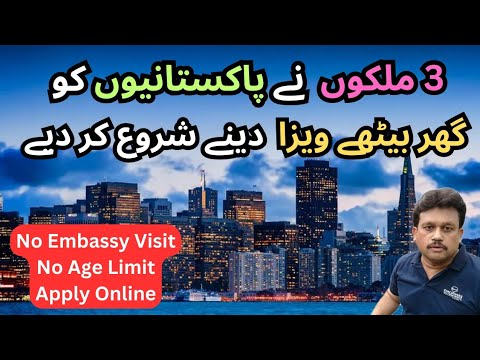 Visa without Embassy Appointment | Visa without Embassy Visit | Best Countries| Online Visa | E Visa