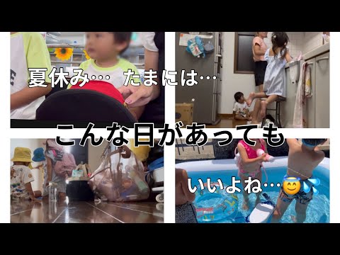 [主婦vlog]とある日の2日間🌈/帰宅が遅くなった日🌟/夏休みもワンオペ育児…🫠