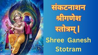 संकटनाशन श्रीगणेश स्तोत्रम् | Shree Sankat Nashan Ganesh Stotram