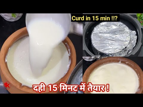 Perfect Dahi Kaise Jamaye | How to Make Thick Curd | दही जमाने का सही तरीका | Indian Dahi Recipe