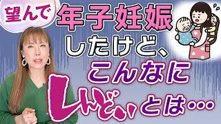 望んで年子妊娠したけど、こんなにしんどいとは思わんかった。