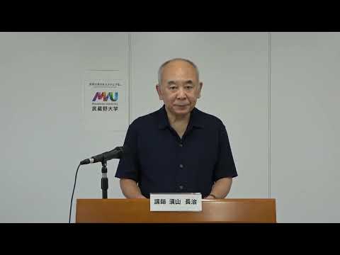 【講義紹介】0407106『論語』を読む　泰伯　第八　　須山長治先生