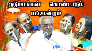 solomon papaiya pattimandram | நகைச்சுவை பட்டிமன்றம் | Happy Pongal 2025 | Iriz Vision