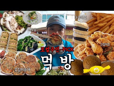 얘들아 오긴하는거지…?🥲 구독자찬스로 알아낸 로컬먹방(feat.속초여행)