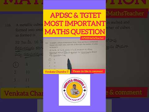 MOST Important Maths Question #apdsctet #tgtet #mathsquestions #APMSMathsTeacher #maths