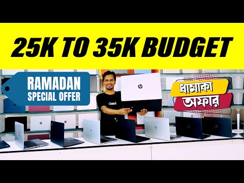 Used Laptop || Used Laptop Price In Bangladesh || Second Hand Laptop Price In BD