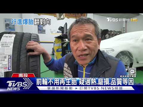 左前輪「炸裂」  中二高大貨車北上翻到南下｜TVBS新聞