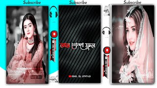 বড়ো লোকের বেটি লো লম্বা লম্বা চুল | Dj Song |Bengali Lyrics Status|hard bass  song|New Bengali song