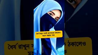 Bangla islamic facts ❤️❤️❤️#bangla_romantic_status